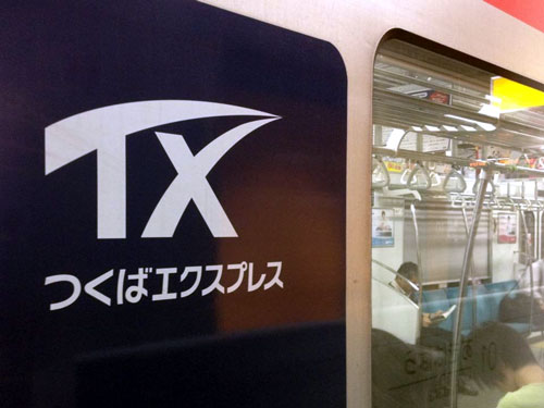 つくばエクスプレス_a0047200_20574092.jpg