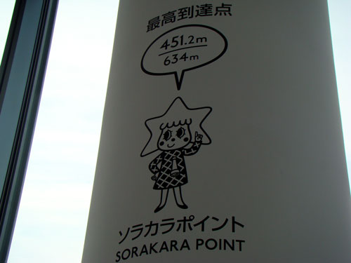 東京スカイツリー_a0047200_8225528.jpg