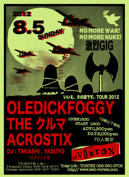 激烈GIG at VORTEX_c0234515_1517135.jpg