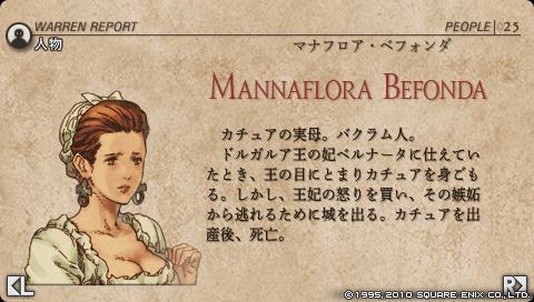 タクティクスオウガ 運命の輪 プレイ日記 その97 妄想chronicle タクティクスオウガ 運命の輪 プレイ日記 その97 妄想chronicle