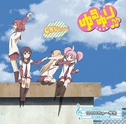 アニメ「ゆるゆり♪♪ （第２期）」　主題歌発売決定！_e0025035_1713102.jpg