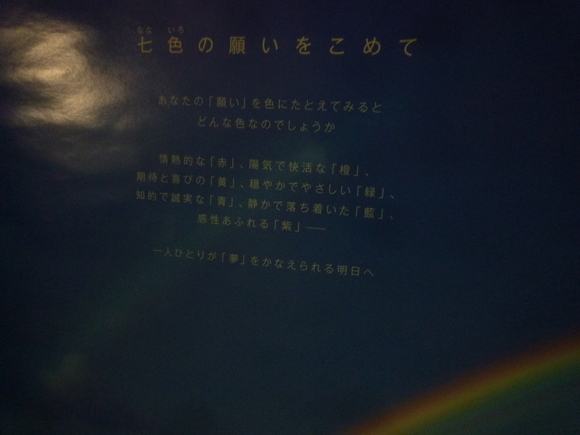 虹_b0217741_1412130.jpg
