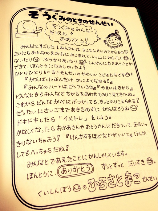 2年ぶりの保育園 Maco 2年ぶりの保育園 Maco