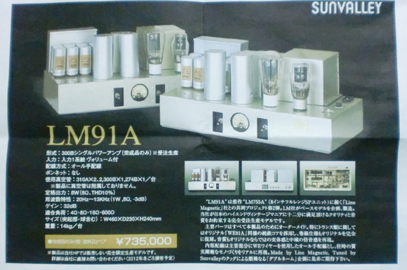 妄想は続くよ どこまでも 爆 Scoreのオーディオ 音楽日誌