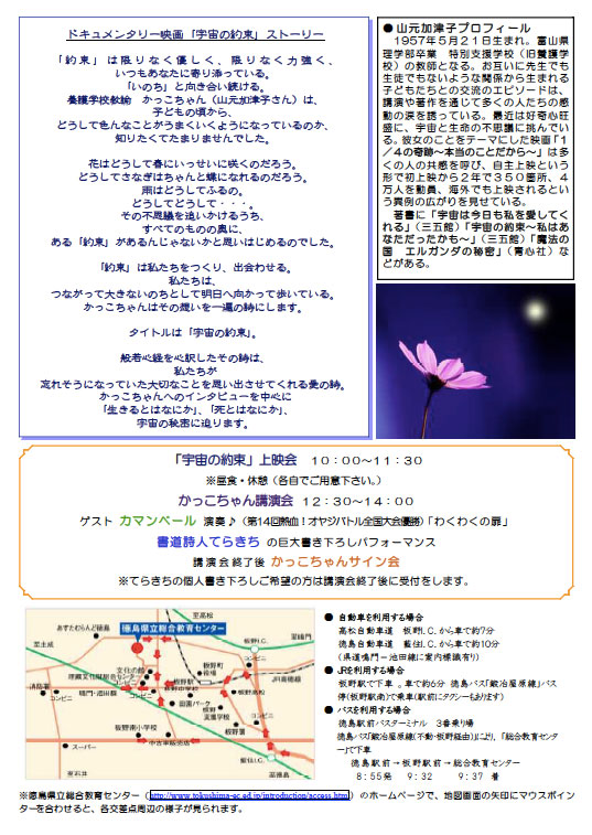 改訂版 宇宙の約束 山元加津子 宇宙の約束―私は、あなただったかも | 山元 加津子 |本 | 通販 | Amazon