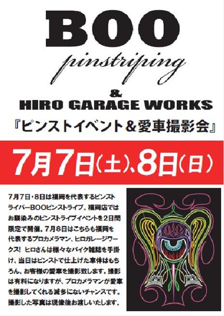 今週末はNAPS福岡店へ_a0095515_1063664.jpg