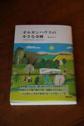 「オルガンハウスの小さな奇跡」_e0029115_14113242.jpg