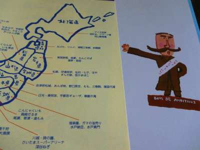 だじゃれ日本一周 てんてまり Up Town だじゃれ日本一周 てんてまり Up Town