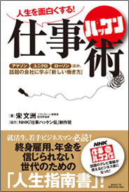 仕事ハッケン術_d0004728_547147.jpg