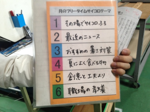 朝礼セミナー_d0085634_1644010.jpg