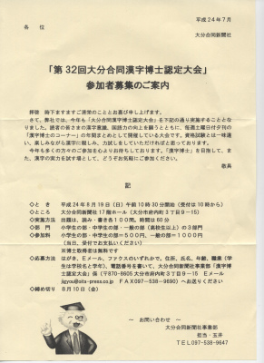 読めなかった漢字 漢字博士認定大会 山に癒されて 読めなかった漢字 漢字博士認定大会 山に癒されて