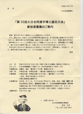 読めなかった漢字＆漢字博士認定大会_e0272335_1024591.jpg