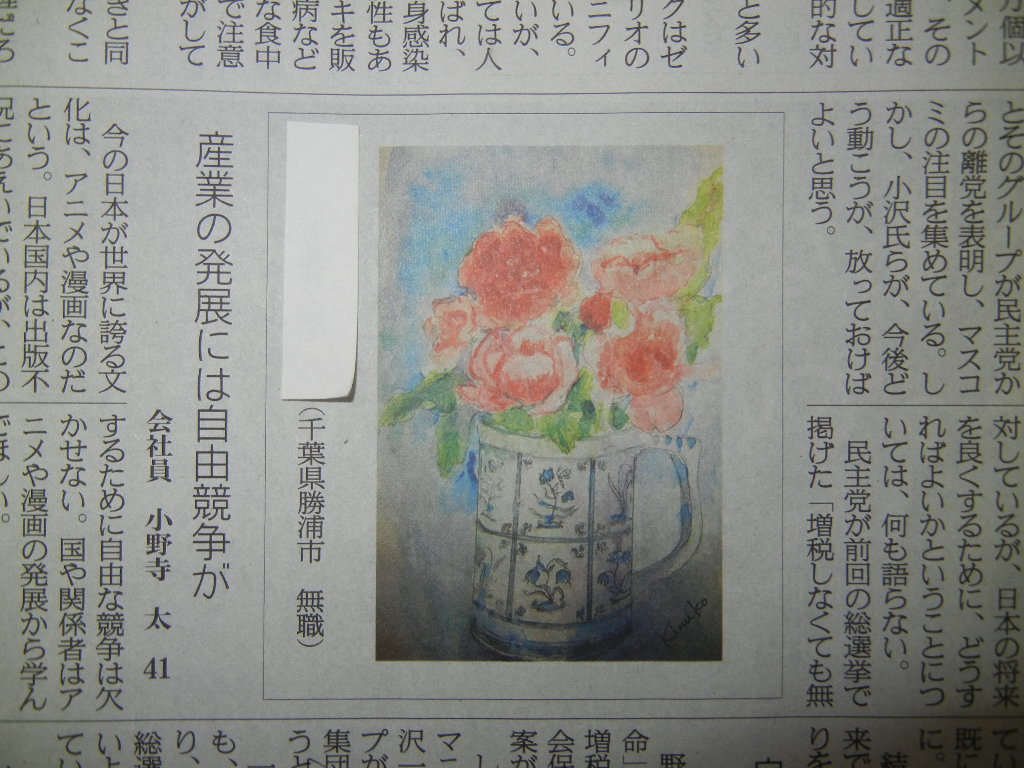 ’１２，７，４（水）水彩画が新聞に載ったよ！_f0060461_14264117.jpg