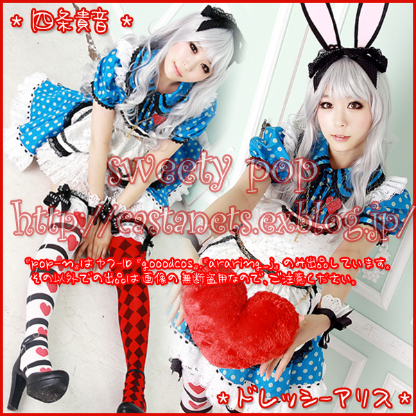 The Idolm Ster2 ドレッシーアリス 四条貴音 コスプレ衣装 Sweety Pop In Nazz