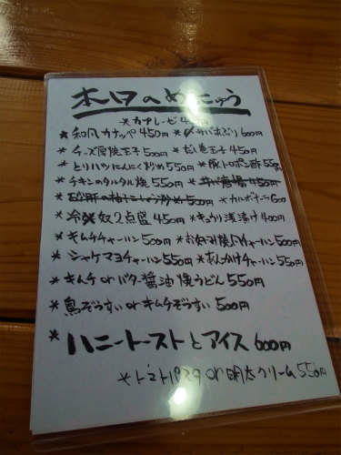 瀬相の飯屋「たづき」の夜編♪_e0028387_942984.jpg