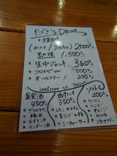 瀬相の飯屋「たづき」の夜編♪_e0028387_963968.jpg