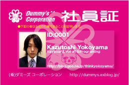 第4期ダミーズコーポレーション(2012年以降)_d0149215_0223621.jpg