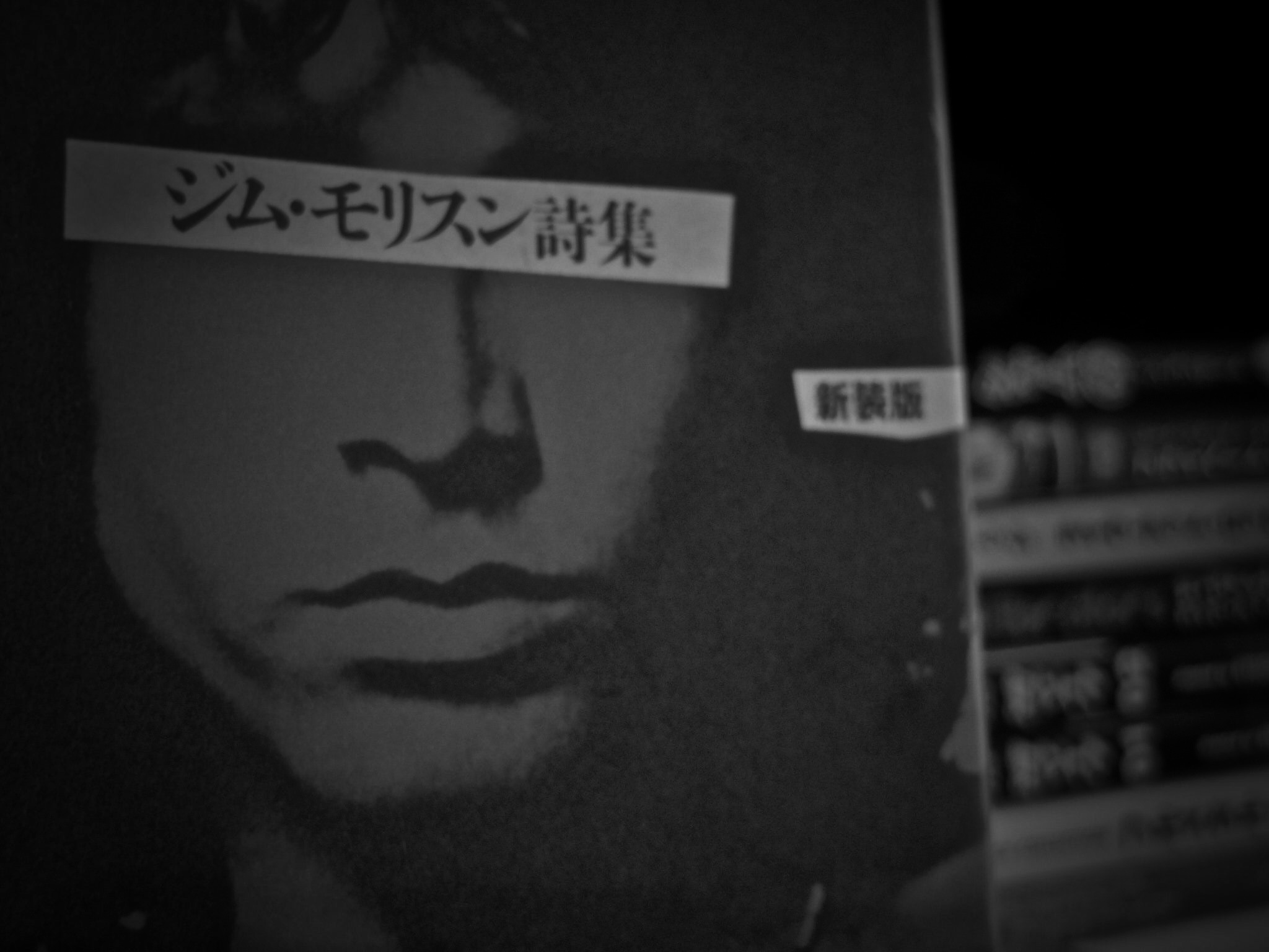 James Douglas Morrison_d0261118_12401267.jpg