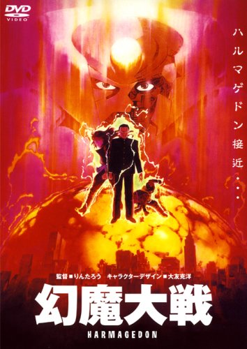 幻魔大戦 Asabatyouのなんでもブログ2 幻魔大戦 Asabatyouのなんでもブログ2