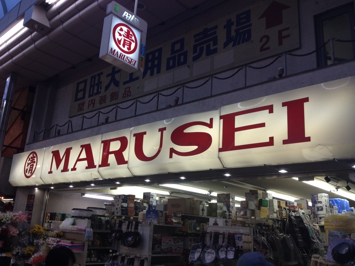 武蔵小山商店街_a0177651_22463318.jpg