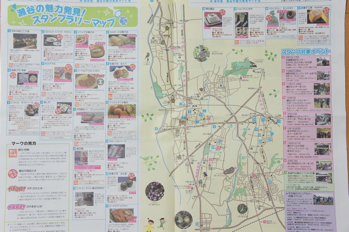 瀬谷の魅力発見!スタンプラリーマップ_c0169360_15131334.jpg