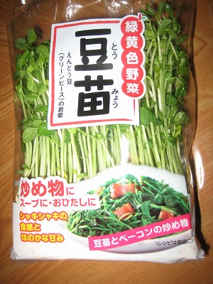 豆苗 とうみょう えんどう豆 グリーンピース の若菜 日々是好日