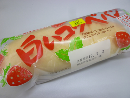 【菓子パン】白いコッペパン いちごクリーム@ヤマザキ_c0152767_2224286.jpg
