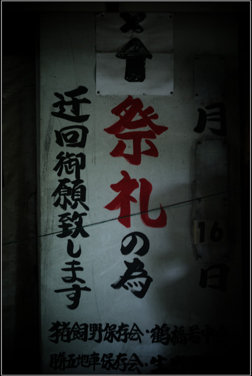 353.23 ホロゴンデイ外傳86「2012年6月30日大阪鶴橋をパンタッカーがスイープ」23　まずいですね_c0168172_1448053.jpg