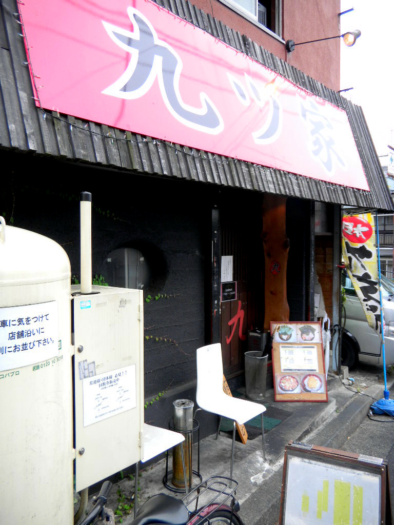 九ツ家@六角橋_c0146875_22143590.jpg