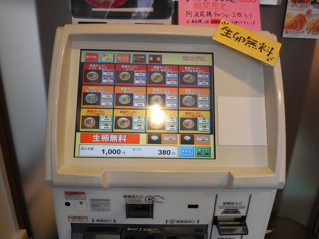 ラーメン東大 尼崎店_c0118393_19192143.jpg