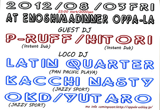 2012年7月の貸切り宴会、EVENT、予定です。_d0106911_011376.jpg