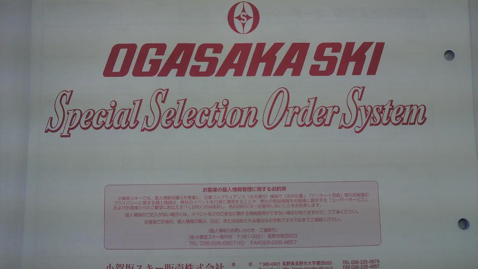 OGASAKA Special Selection Order System！！』 : 最新ニュース