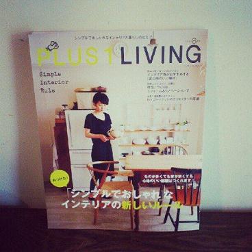 PLUS 1 LIVING 8月号 7月7日発売!! _f0190816_14704.jpg