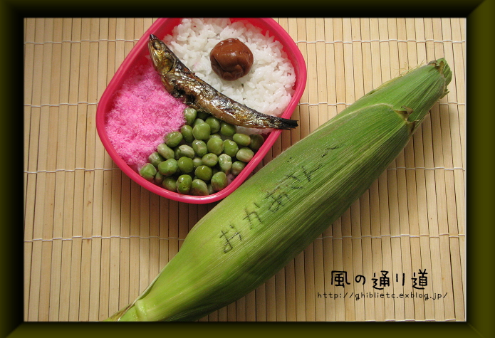 となりのトトロ さつきちゃんの手作りお弁当 風の通り道 ジブリ飯メインの料理再現ブログ