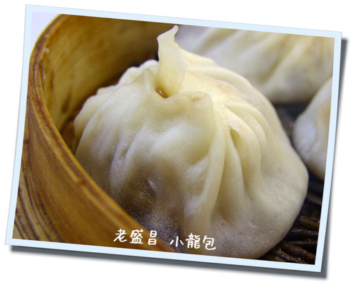 「上海 老盛昌の小龍包・スープワンタン、高菜麺」_a0000029_10592190.jpg