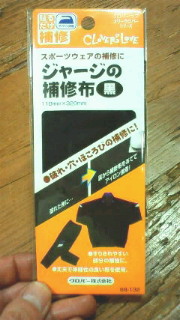 レカロ補修_c0149633_19361932.jpg