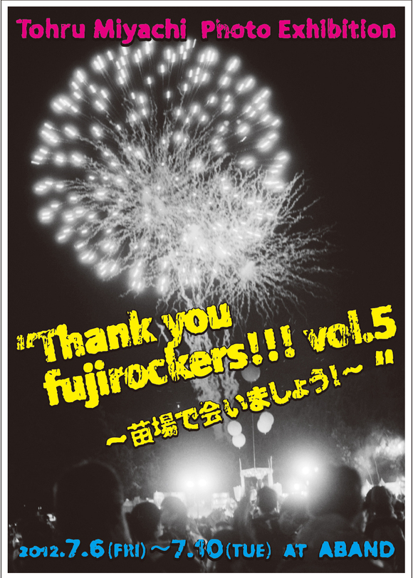 「Thank you fujirockers!!! vol.5　～苗場で会いましょう！～」_d0126033_2292387.jpg