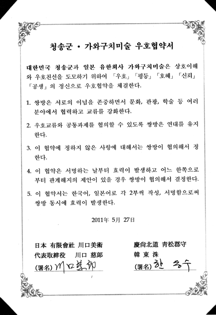 親友盟約 盟約文_a0279848_22255531.jpg