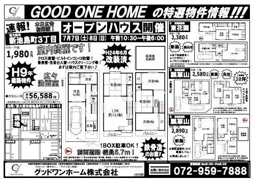 新池島町3丁目 オープンハウス開催_e0251265_134520.png