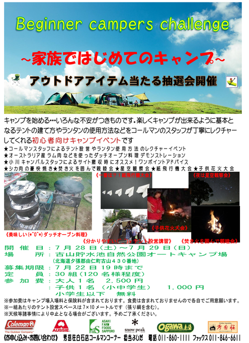 パワーアップ！