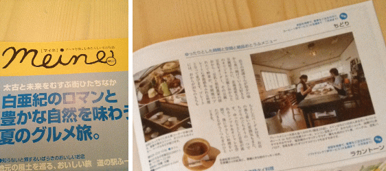 Netz ネッツトヨタ茨城　　季刊誌　meine[マイネ]さんにご紹介頂きました。_a0251920_11232225.gif