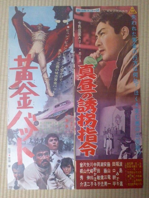 来週は「仮面ヒーロー酒場」!_a0196732_12142568.jpg