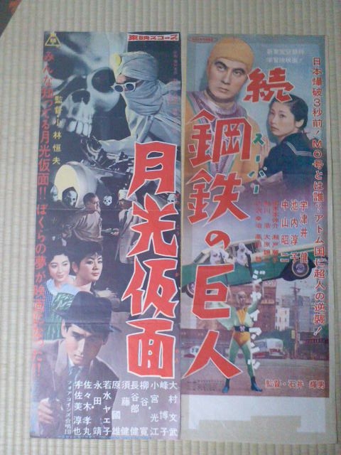 来週は「仮面ヒーロー酒場」!_a0196732_12153265.jpg