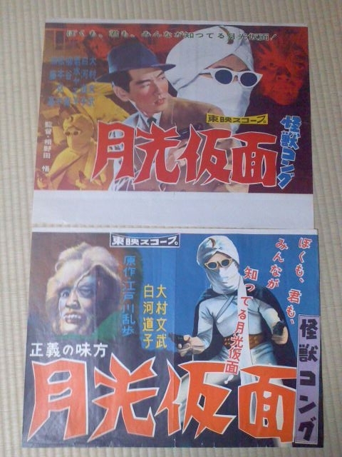 来週は「仮面ヒーロー酒場」!_a0196732_12155778.jpg