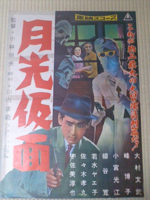来週は「仮面ヒーロー酒場」!_a0196732_12172683.jpg
