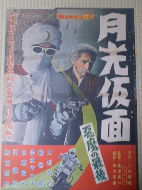 来週は「仮面ヒーロー酒場」!_a0196732_12182449.jpg