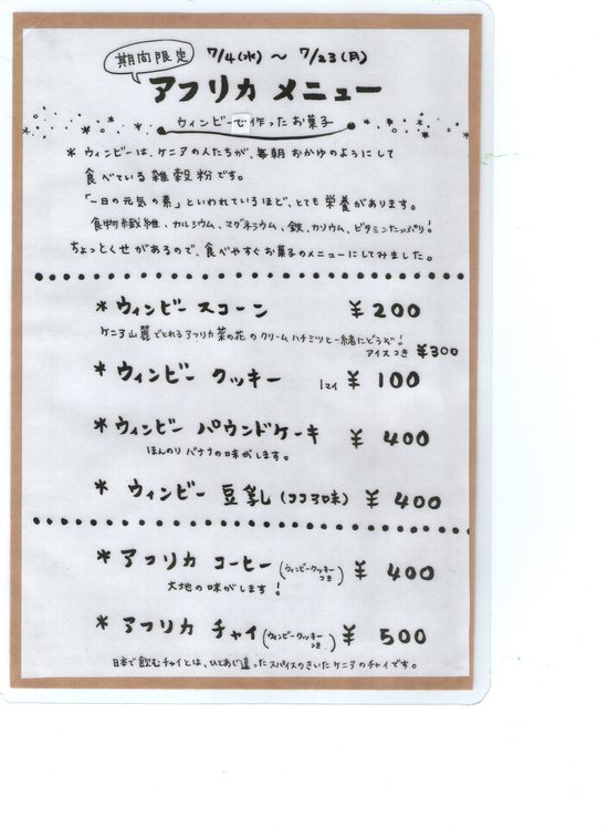 アフリカのおみやげ展_b0219235_15584822.jpg