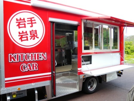 KITCHEN CAR「道の駅いわいずみ いっぷく庵」全容_b0206037_9305990.jpg