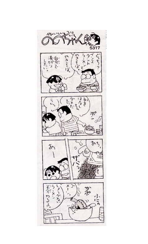 コメント欄（文藝別冊・いしいひさいち）　　　　　　　2012.7.7._f0151647_12174619.jpg