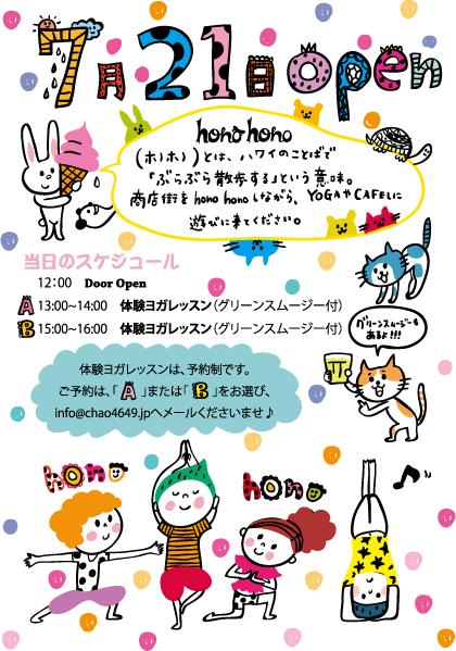 グランドオープン日決定☆_e0158970_3155366.png